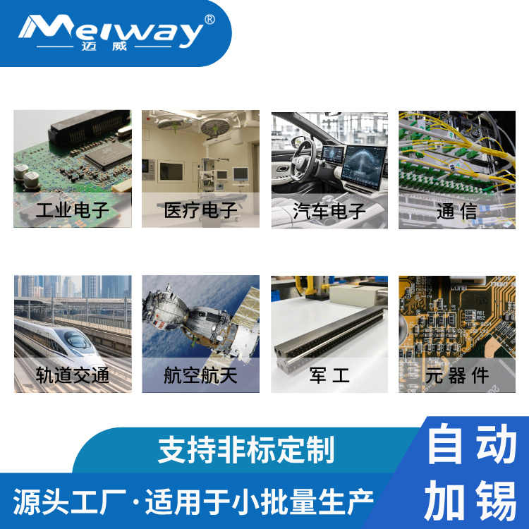 小批量多品种PCBA焊接为什么更适合选择性波峰焊