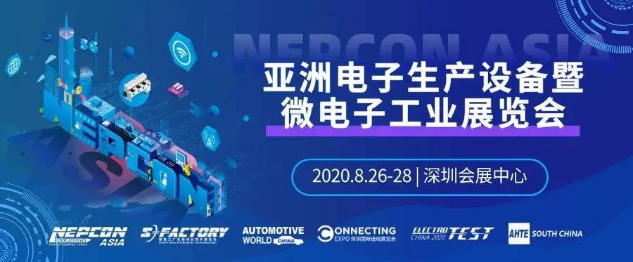 【展会邀请】B体育邀您参加NEPCON ASIA 2020亚洲电子展