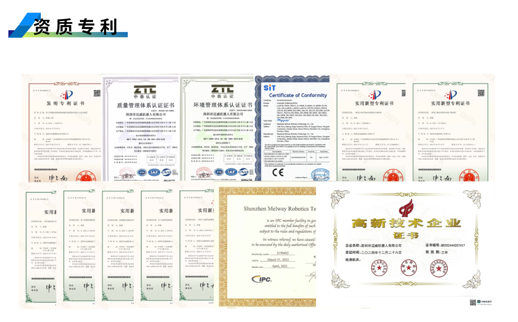 1752651604790399.png 资质专利.png